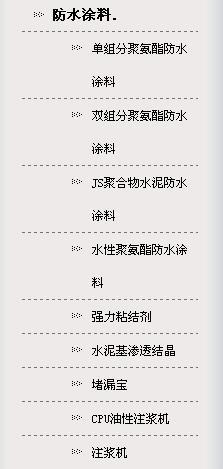 黑龍江防水材料 黑龍江環(huán)氧地坪-哈爾濱道外區(qū)南馬防水、防潮材料