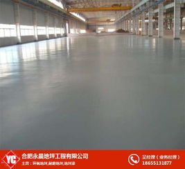 車間耐磨地坪廠,合肥永晨地坪耐磨地坪,安徽耐磨地坪