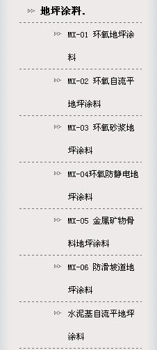 黑龍江防水材料與環(huán)氧地坪 哈爾濱道外區(qū)南馬的專業(yè)解決方案