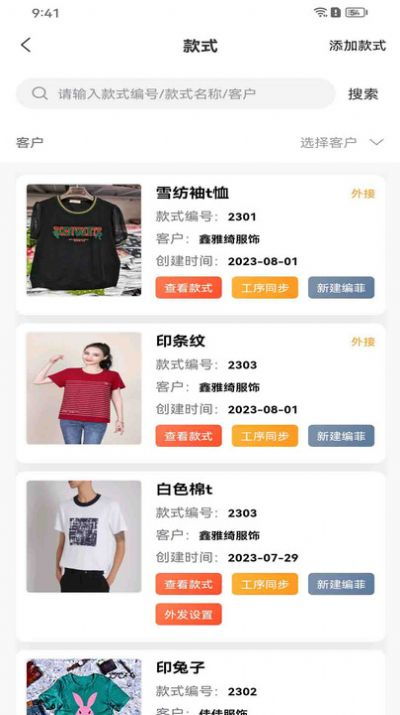 衣工廠辦公管理手機(jī)版下載 衣工廠辦公管理專業(yè)版手機(jī)下載v1.2.6 it168下載站