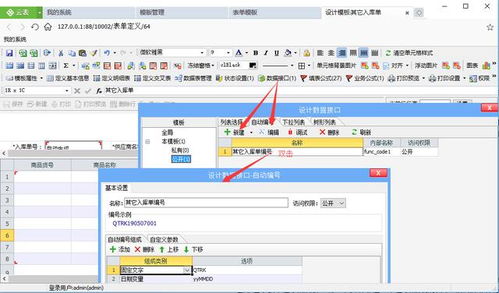 java做一個客房管理系統定制 只需三步,就能0基礎做一個倉儲管理系統,還能連接在線辦公平臺...