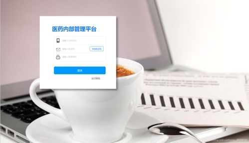 企業(yè)辦公oa系統 醫(yī)藥oa辦公后臺管理 會議管理 用戶管理 物料管理 活動管理 axure醫(yī)藥內部管理平臺 web端后臺管理系統原型 醫(yī)藥oa系統 權限管理 axure原型 rp原型