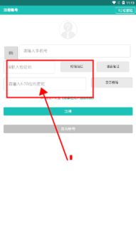 易掌控App 一站式辦公管理平臺，高效協同新體驗